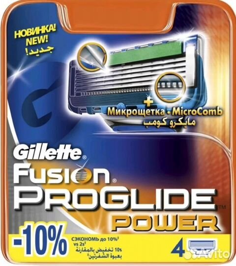 Gillette Fusion Proglide power сменные кассеты