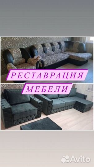 Реставрация мебели