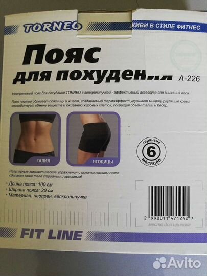 Пояс для похудения Torneo