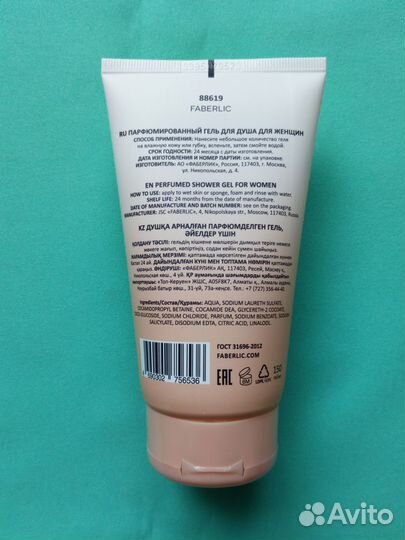 Парфюмированный гель для душа Mur Mur 150мл