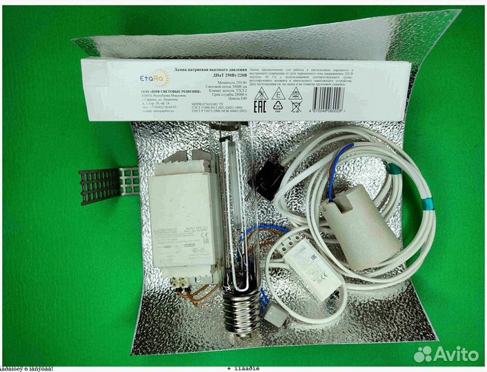 Комплект днат 250 Вт с лампой навыбор