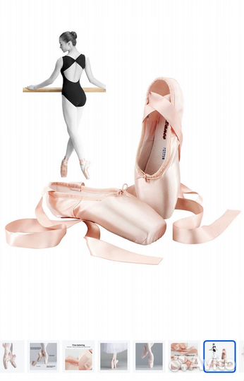 Пуанты новые