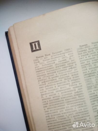 Философский словарь.1963. Под ред. Розенталя, Юдин