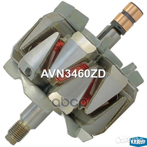 Ротор генератора AVN3460ZD Krauf