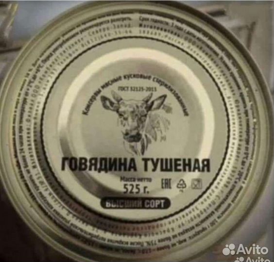 Тушенка говяжья