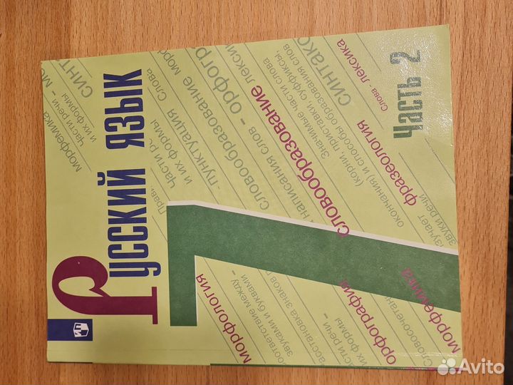 Учебники по русскому языку 7 класс