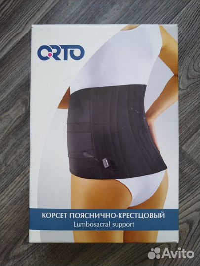 Корсет ортопедический пояснично-крестцовый