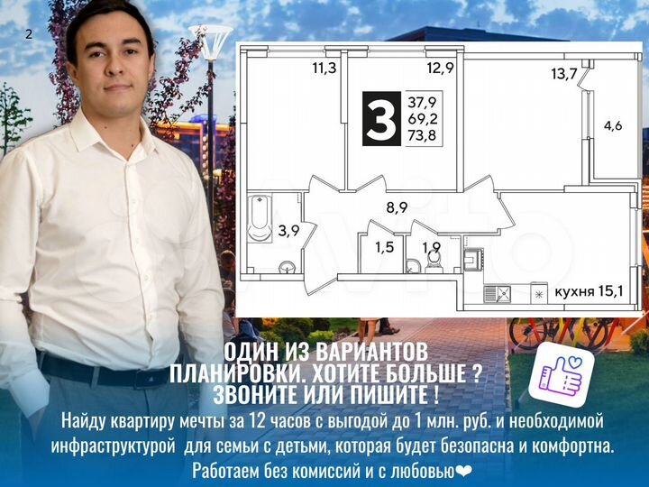 3-к. квартира, 72,9 м², 6/21 эт.