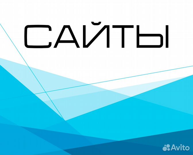 Веб-разработчик / доработка сайтов