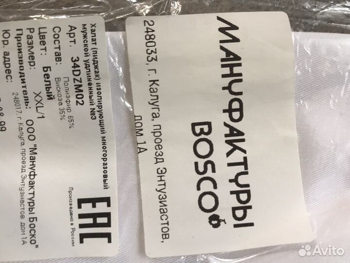 Спец одежда - халат медицинский