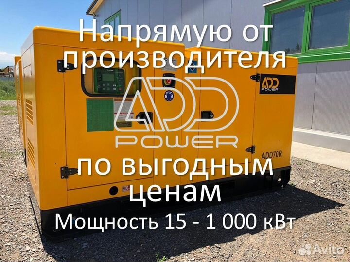 Дизельный генератор 50 кВт электростанция