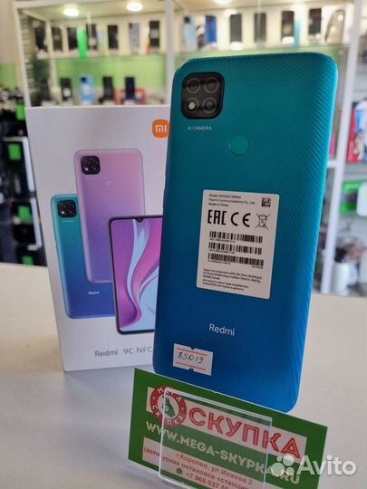 Xiaomi Redmi 9C (NFC), 3/64 ГБ