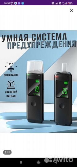 Алкотестер профессиональный