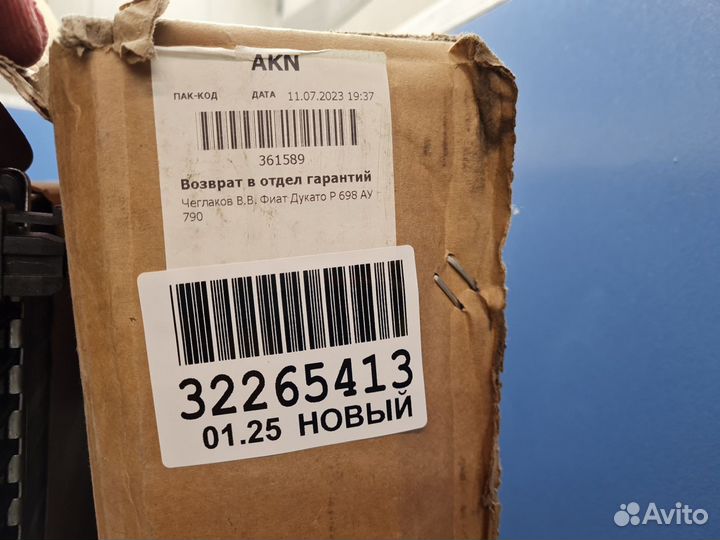 Радиатор основной охлаждения двигателя Volkswagen Passat B8 2015