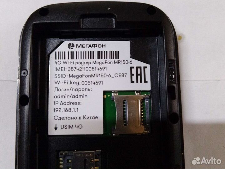 4g,wi-fi,Роутер megafon mr150-6мегафон,4