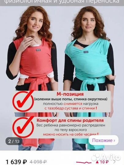 Слинг шарф трикотажный