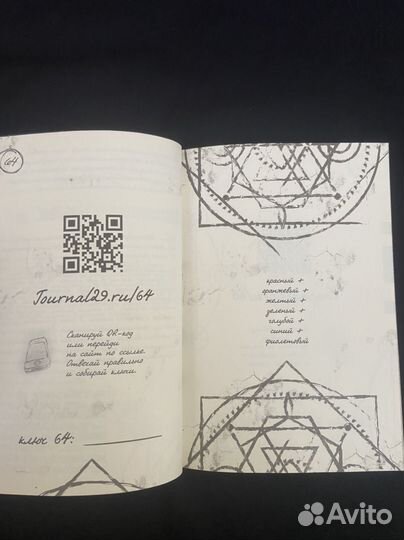 Книга квест с заданиями