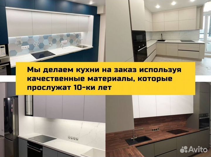Кухни на заказ. Рассрочка