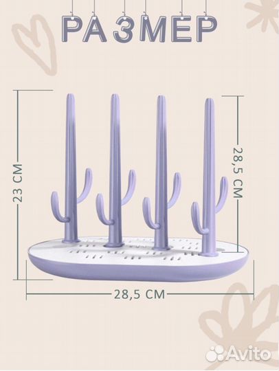 Сушилка для детских бутылочек