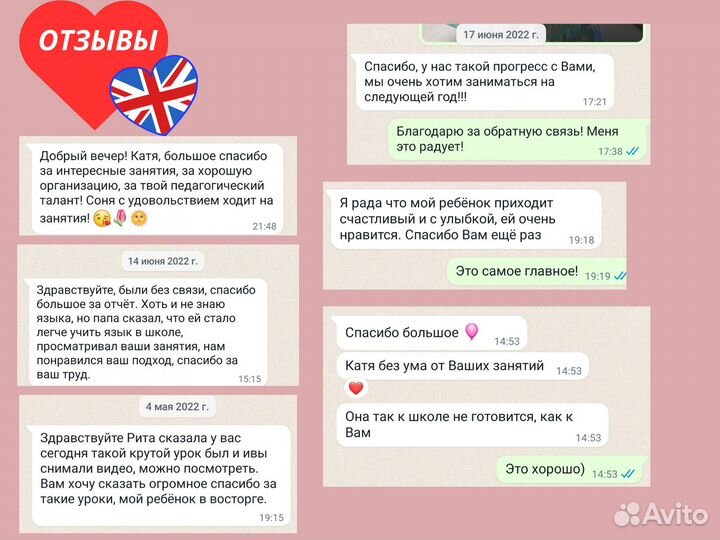 Репетитор по английскому языку