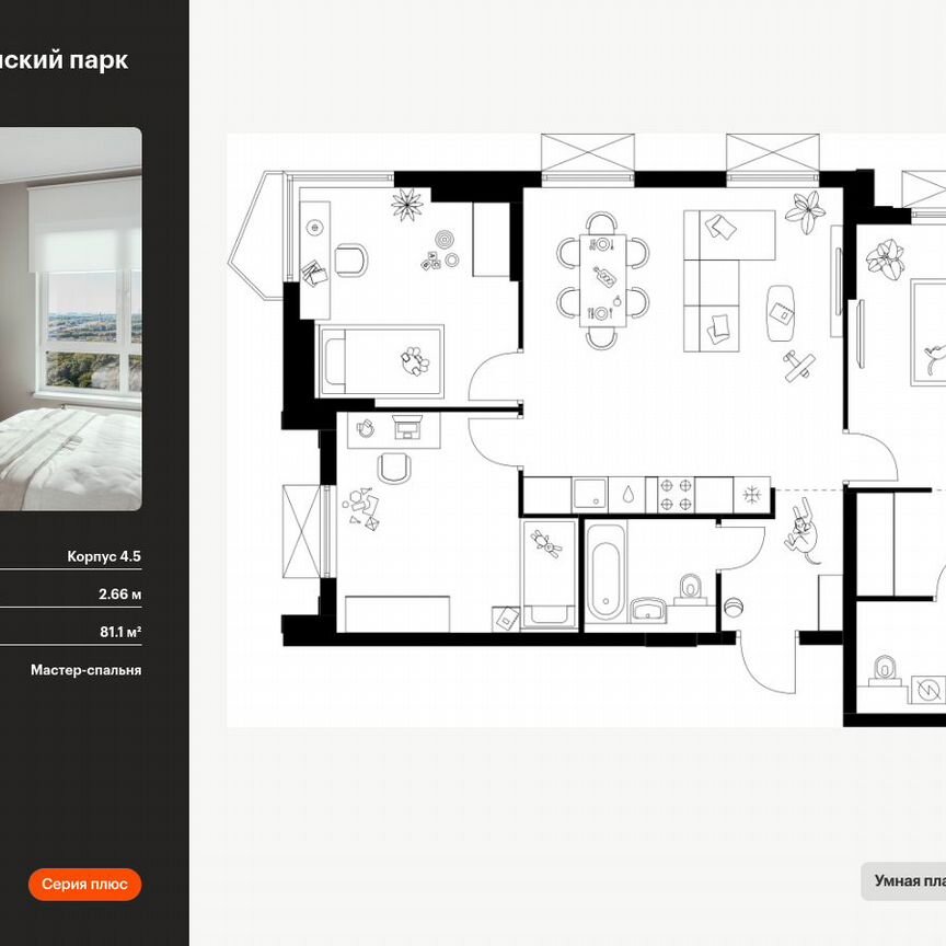 3-к. квартира, 81,1 м², 20/32 эт.