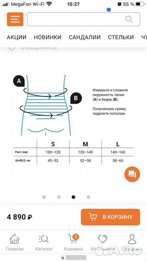 Корректор осанки детский