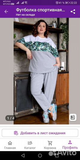 Спортивный костюм