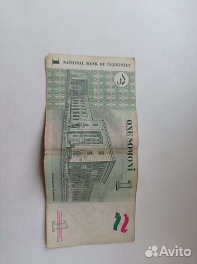 Купюр Таджикиский