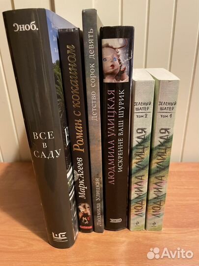 Улицкая агеев роман с кокаином все в саду