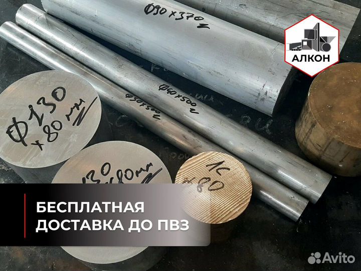 Алюминиевые заготовки, дюралевые заготовки