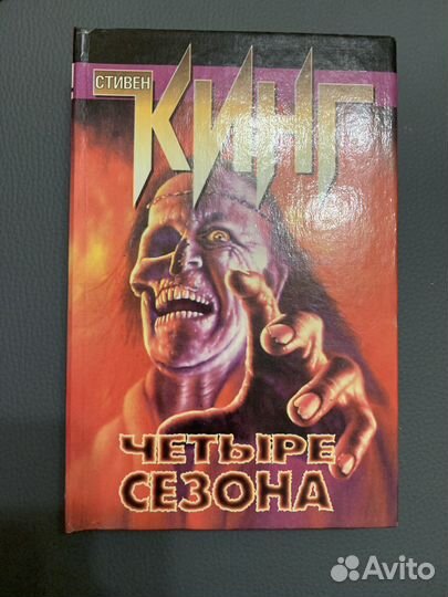 Книги стивена кинга