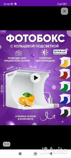 Бокс для фото