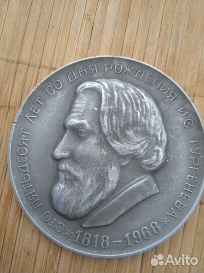 Юбилейная медаль