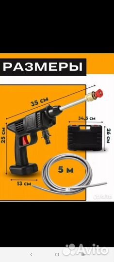 Новая мойка высокого давления.Аккумуляторная,2АКБ