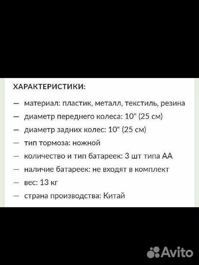 Велосипед коляска