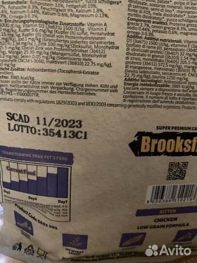 Корм для котят Brooksfield 2 кг