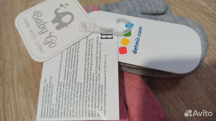 Варежки детские новые