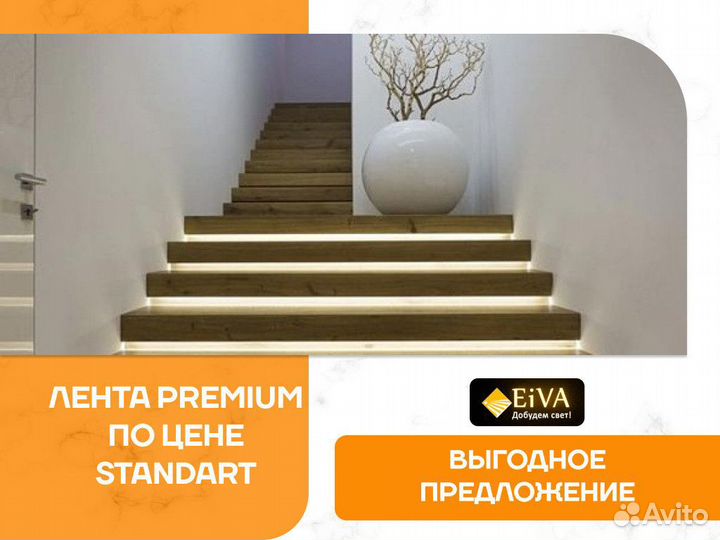 Подсветка для лестниц и ступеней