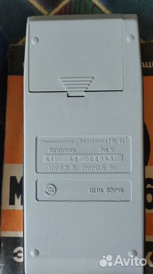 Калькулятор Электроника мк-61 СССР