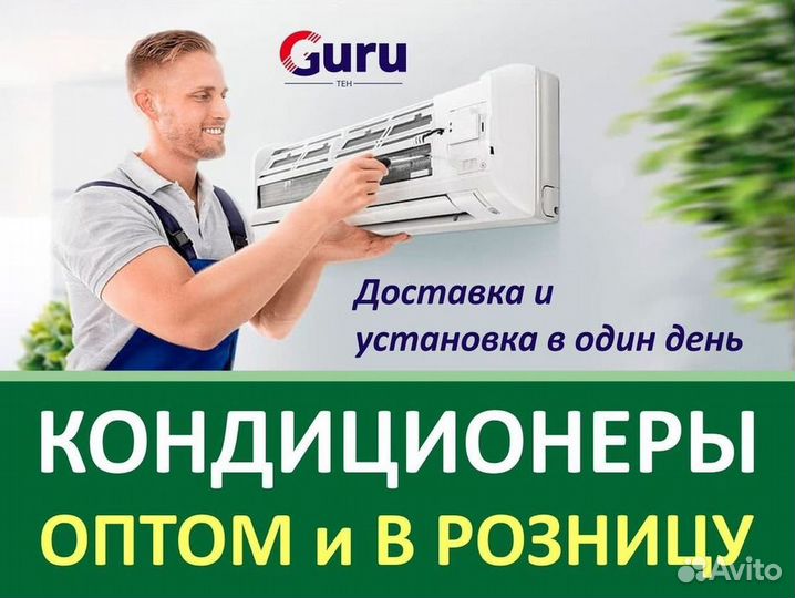 Настенный кондиционер