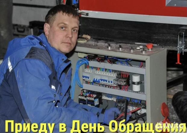 Электрик / Услуги электрика / Электромонтаж