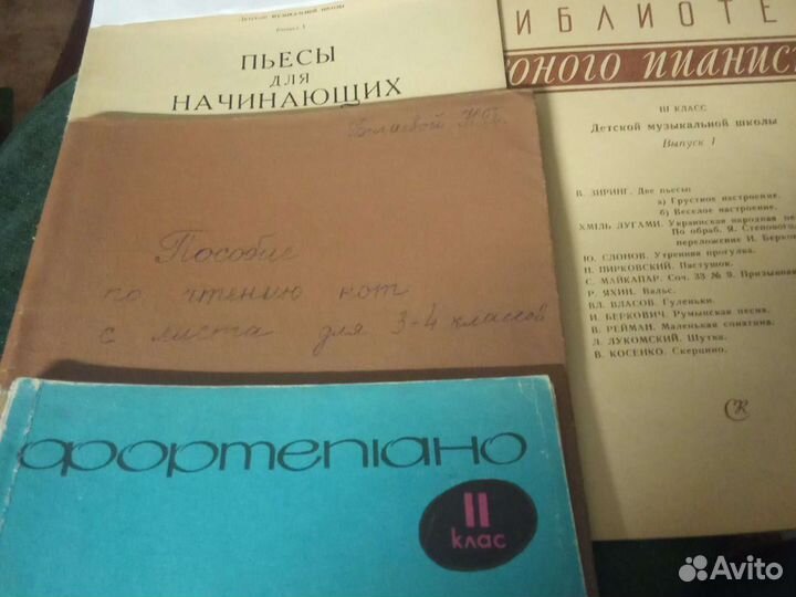 Ноты -Для юного пианиста