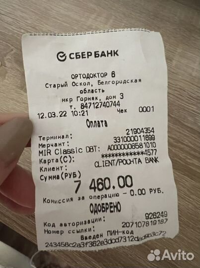 Ортез на коленный сустав ортопедический разьемный