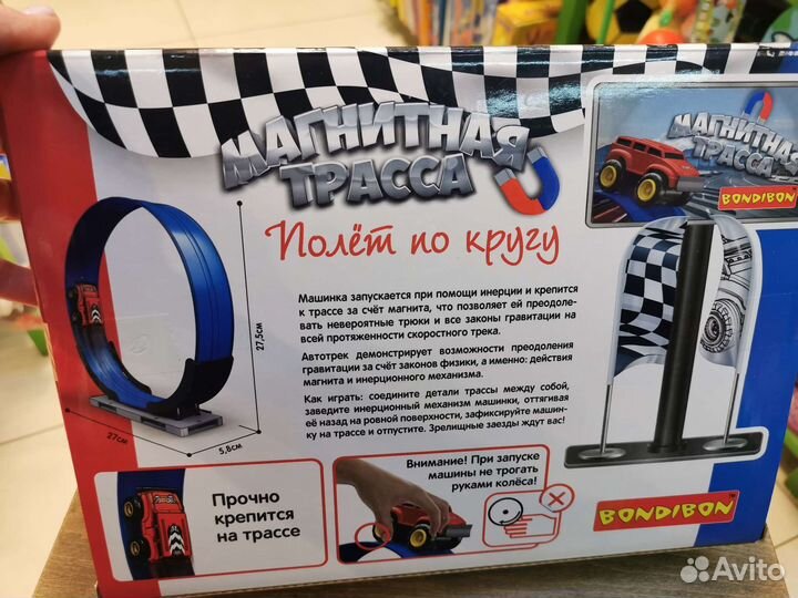 Трек, трасса магнитная