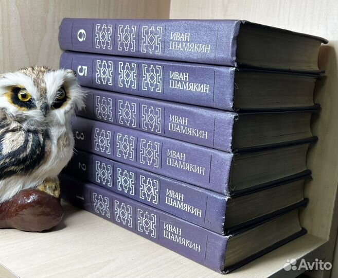 Шамякин Иван. Собрание сочинений в шести томах. Пе