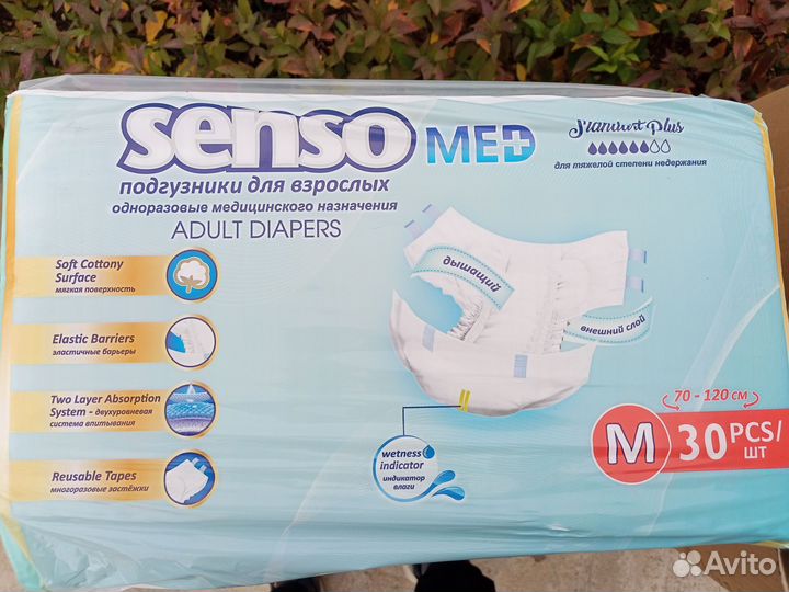 Подгузники для взрослых размер M