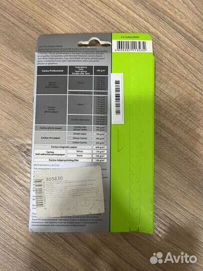 Фотобумага Cactus 10x15 (1 пачка 50 листов)