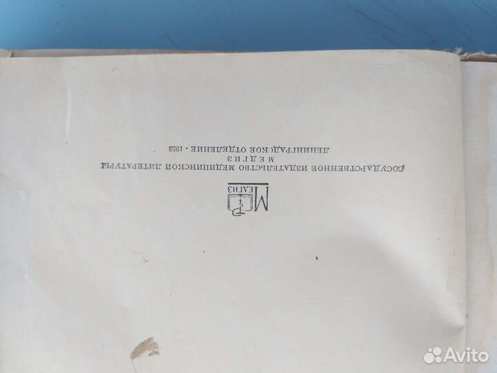 Книга по медицине