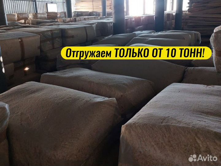 Опилки для животных птицы