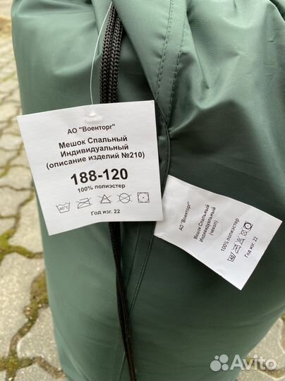 Новые спальные мешки